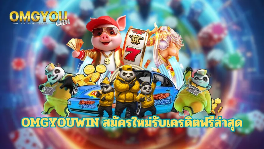OMGYOUWIN